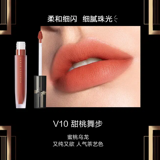 完美日记 丝绒唇釉 彩妆套装 易上色细闪自然哑光气色滋润 三支装