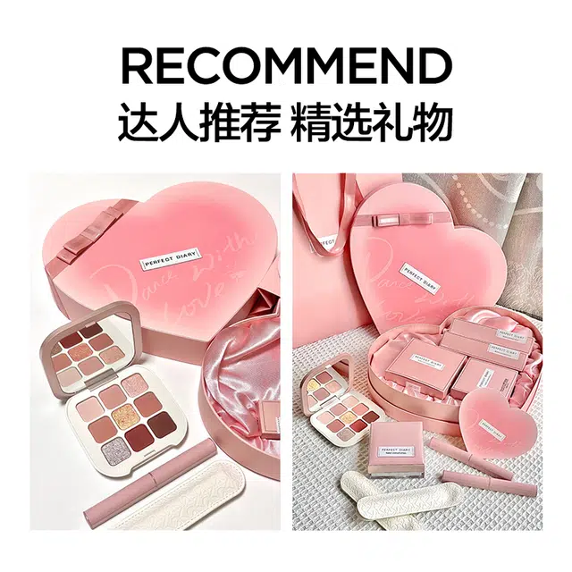 完美日记 心形爱心口红眼影礼盒 彩妆套装 易上色丝绒自然雾面保湿