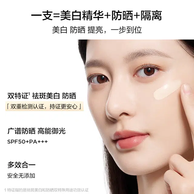 完美日记 柔光亮白防晒隔离霜 防紫外线防水防汗美白提亮清爽修护