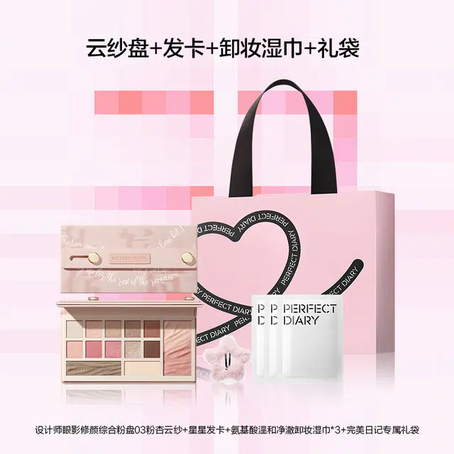 完美日记 粉色十三色眼影 易上色细闪持久不脱妆服帖气色提亮肤色修饰轮廓