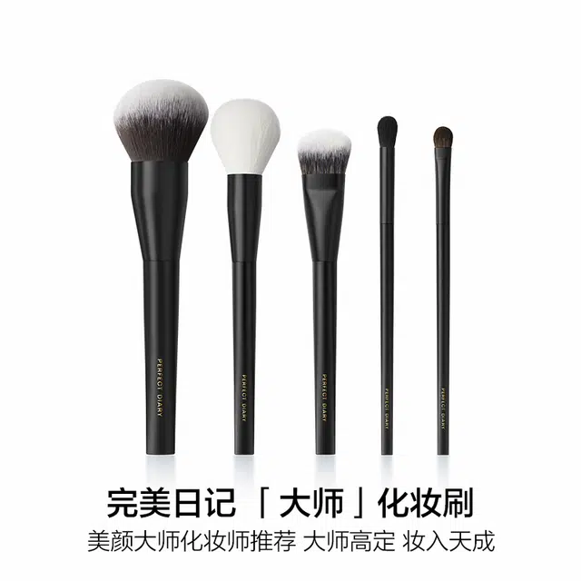 完美日记 春楠联名高定大师化妆刷 无痕粉底刷/散粉刷