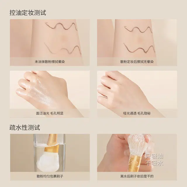 蒂洛薇 云雾触感水散粉蜜粉 控油持久哑光雾面不脱妆