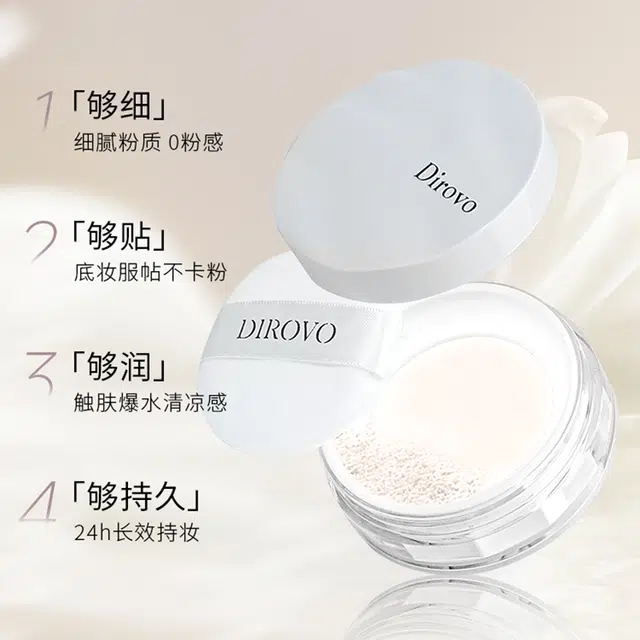 蒂洛薇 云雾触感水散粉蜜粉 控油持久哑光雾面不脱妆