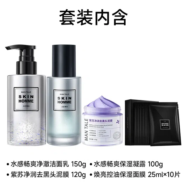 150g+100g+120g+25ml*10