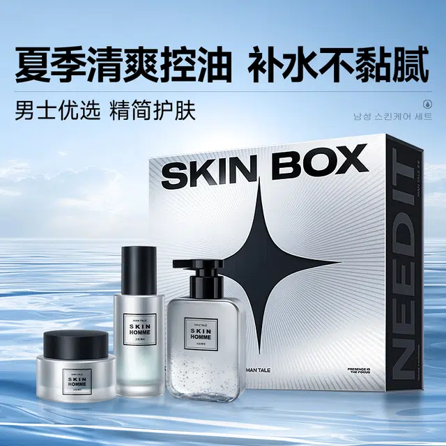 曼逖 曼逖控油美白去黑头套装 护肤套装 祛痘美白补水保湿提亮肤色去黑头清爽控油 五件套