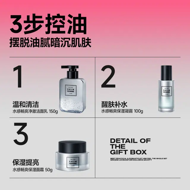 曼逖 男士烟酰胺 美白淡印 美白淡印 护肤套装 深层清洁淡斑祛痘美白补水保湿滋润水润控油清爽提亮肤色去黑头清爽控油 五件套