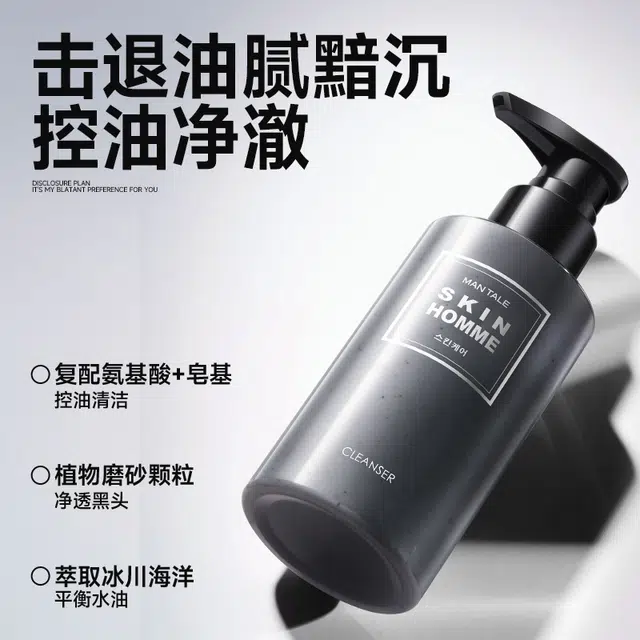 曼逖 宠你上天护肤礼盒 情侣送礼系列 男士水乳套装护肤品 控油清爽清洁 烟酰胺净痘 提亮肤色 补水保湿 洁净黑头 素颜遮瑕遮痘印