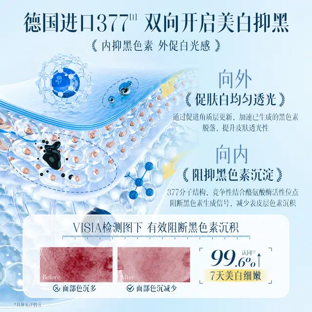 377 140ml140ml*2