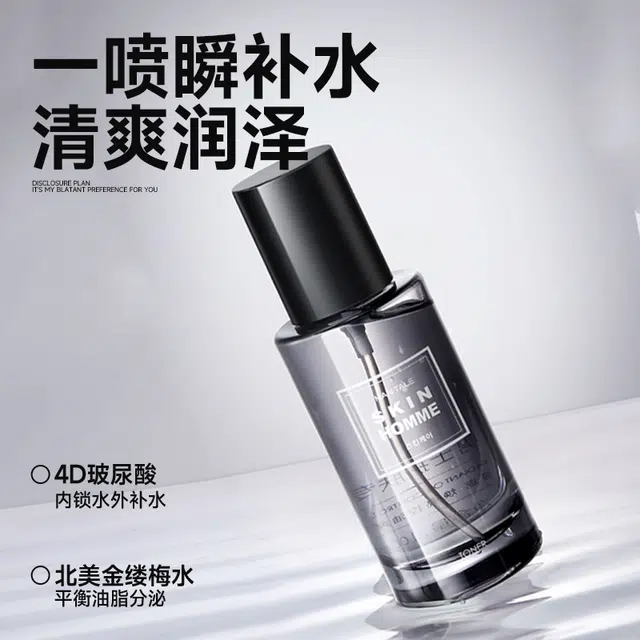 曼逖 宠你上天护肤礼盒 情侣送礼系列 男士水乳套装护肤品 控油清爽清洁 烟酰胺净痘 提亮肤色 补水保湿 洁净黑头 素颜遮瑕遮痘印