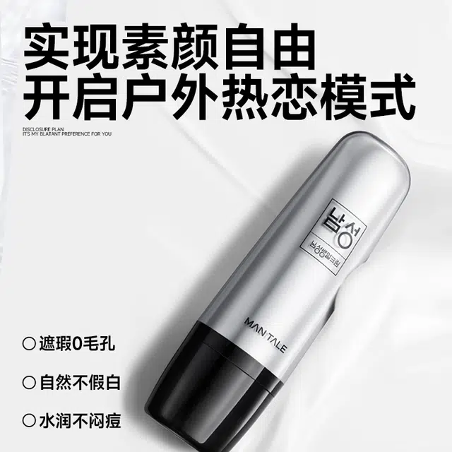 曼逖 宠你上天护肤礼盒 情侣送礼系列 男士水乳套装护肤品 控油清爽清洁 烟酰胺净痘 提亮肤色 补水保湿 洁净黑头 素颜遮瑕遮痘印