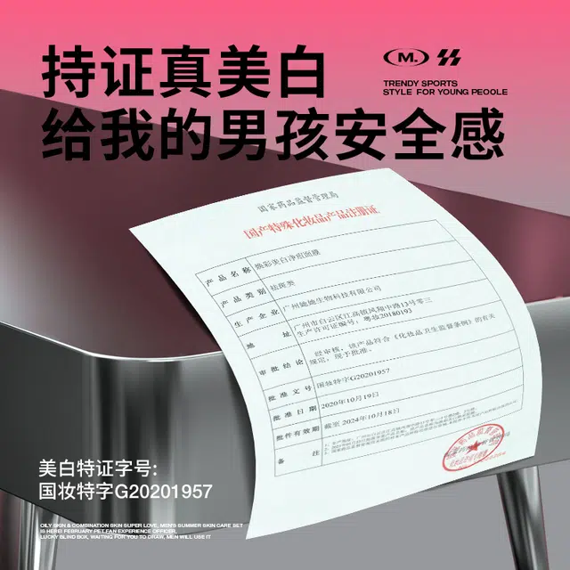 曼逖 男士烟酰胺 美白淡印 美白淡印 护肤套装 深层清洁淡斑祛痘美白补水保湿滋润水润控油清爽提亮肤色去黑头清爽控油 五件套