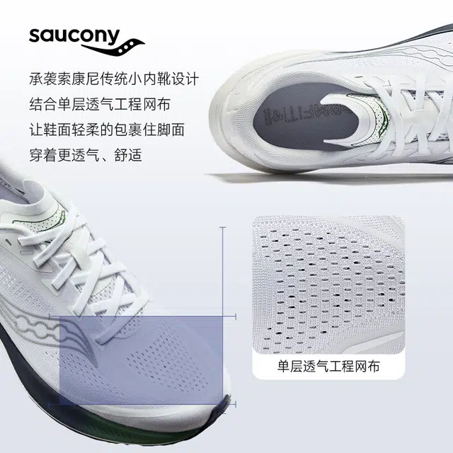 Saucony MIRAGE FLOW