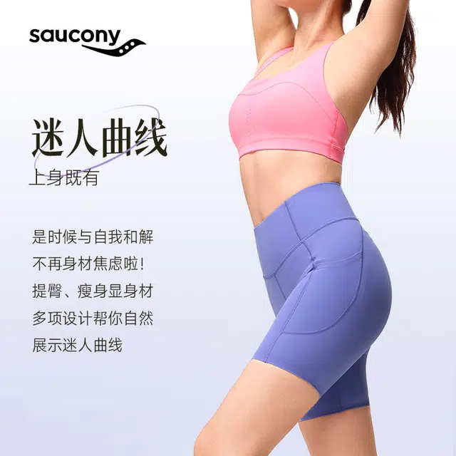 saucony
