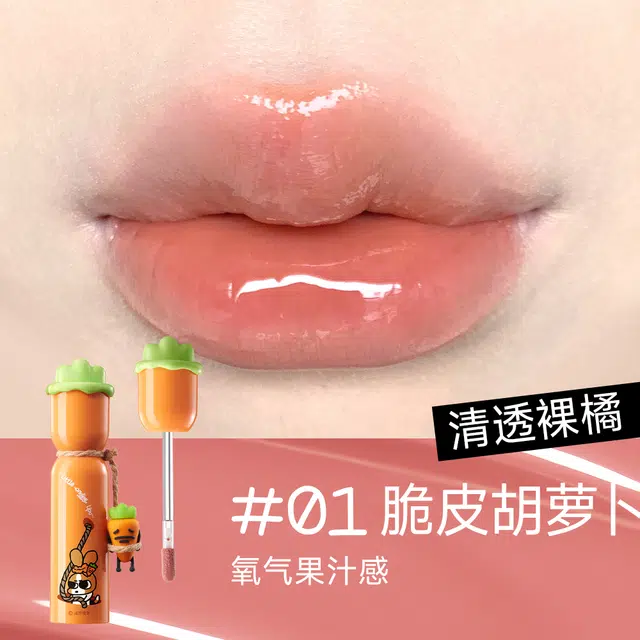小奥汀暹罗厘普联名版 胡萝卜 精华水光唇露丝绒唇霜润唇显色不易沾 水光 持久亮泽