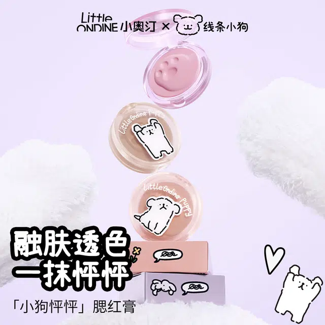 小奥汀 线条小狗怦怦腮红膏礼盒 易上色自然持久不脱妆不卡粉