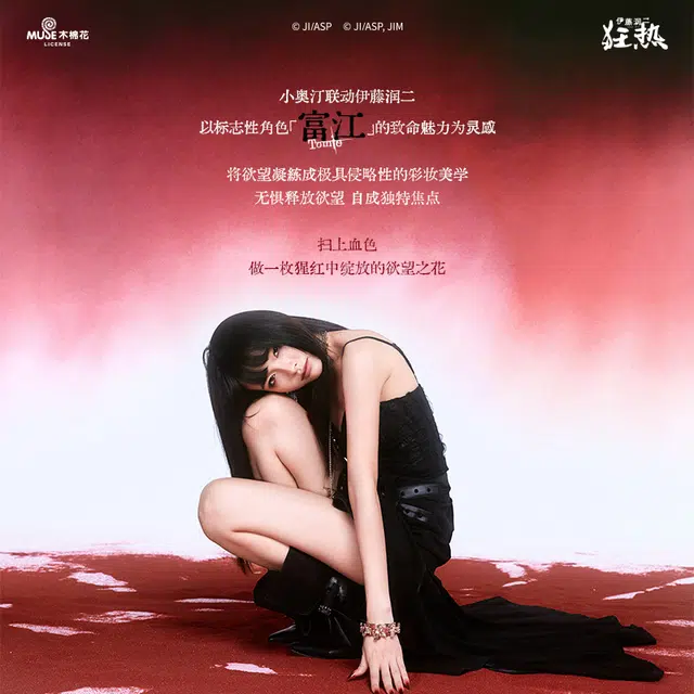 小奥汀 伊藤润二 富江系列 「狂花」立体浮影腮红盘 持久易上色服帖 持色不易暗沉