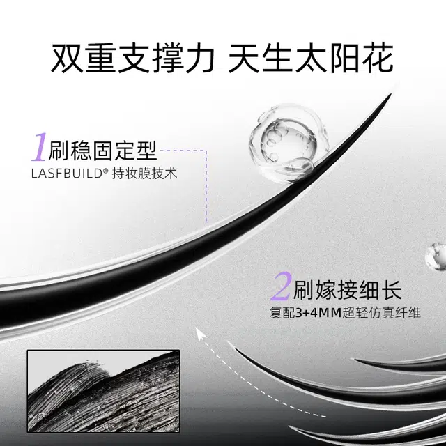 小奥汀 黑扇浓密持久睫毛膏 卷翘定型不晕染