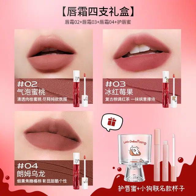 小奥汀线条小狗 微醺系列 花心奶雾礼盒唇釉 柔雾 易上色气色