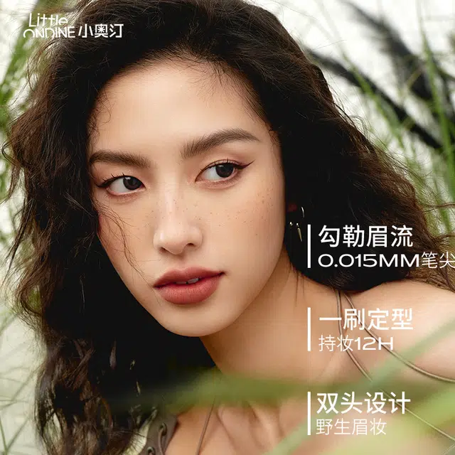 小奥汀 精致水眉笔双头双叉卧蚕笔眼妆套装 易上色持久不晕染