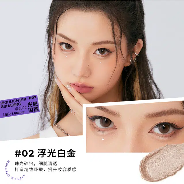 小奥汀  双效立体双头二合一卧蚕笔 提亮