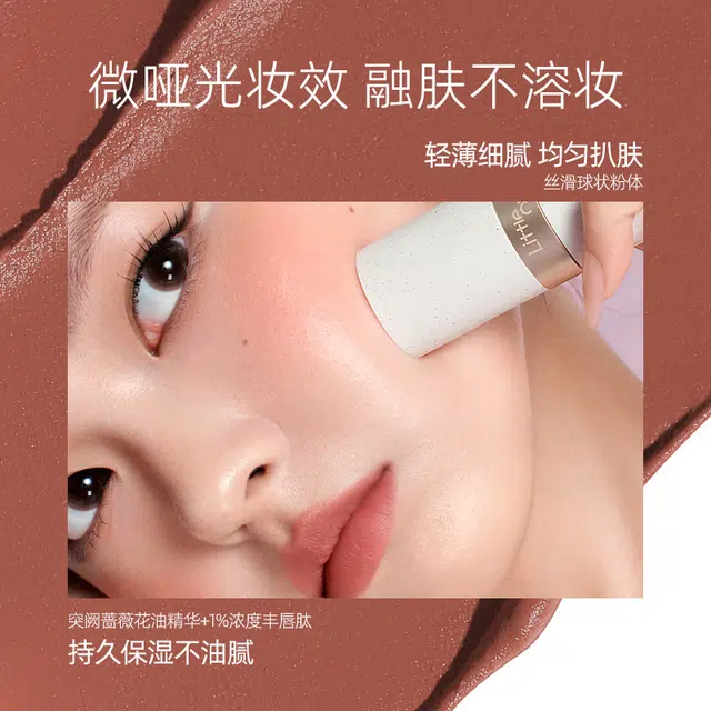 小奥汀 玩色多用棒 奶油滋润 易上色持久气色
