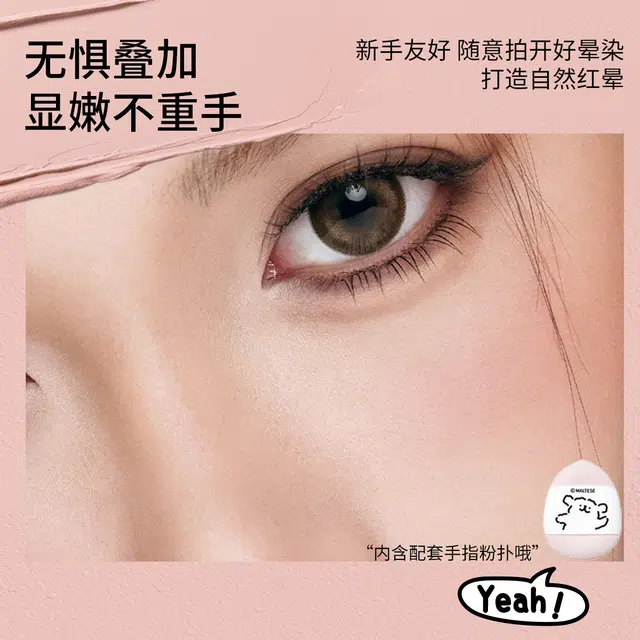 小奥汀 线条小狗怦怦腮红膏礼盒 易上色自然持久不脱妆不卡粉