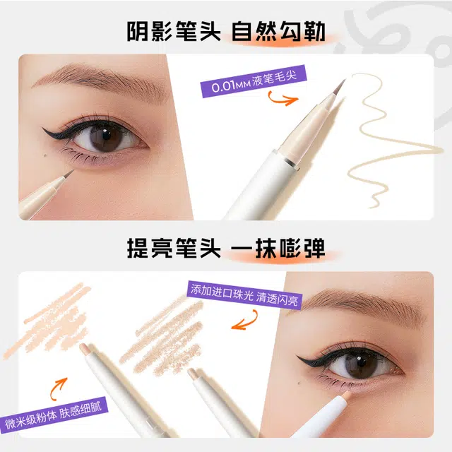 小奥汀 精致水眉笔双头双叉卧蚕笔眼妆套装 易上色持久不晕染