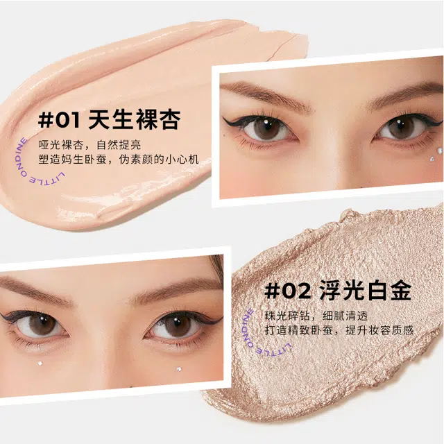 小奥汀双效立体卧蚕笔眼线高光提亮双头二合一