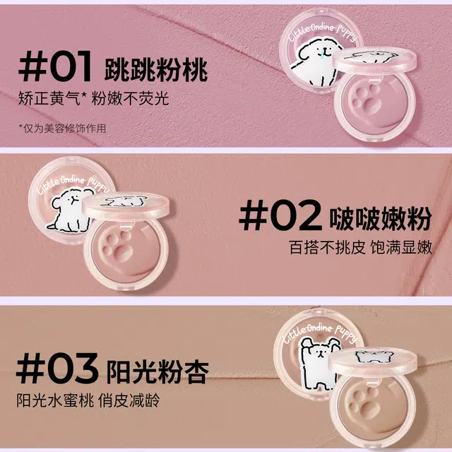 小奥汀 线条小狗怦怦腮红膏礼盒 易上色自然持久不脱妆不卡粉