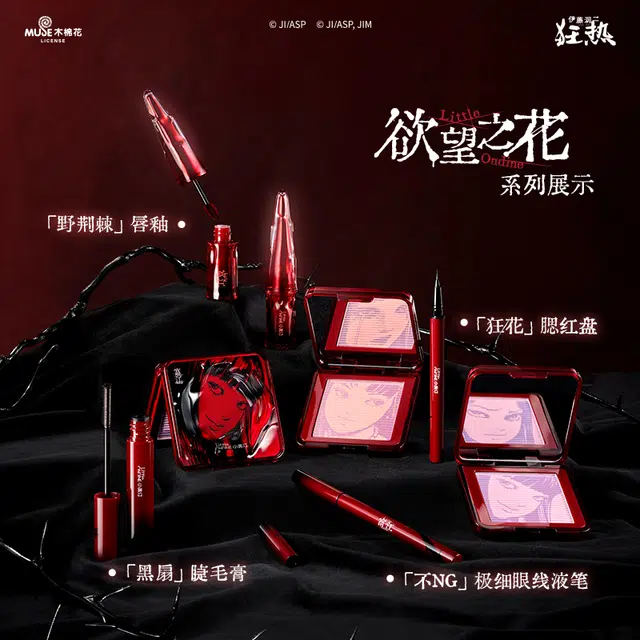 小奥汀 伊藤润二 富江系列 「狂花」立体浮影腮红盘 持久易上色服帖 持色不易暗沉