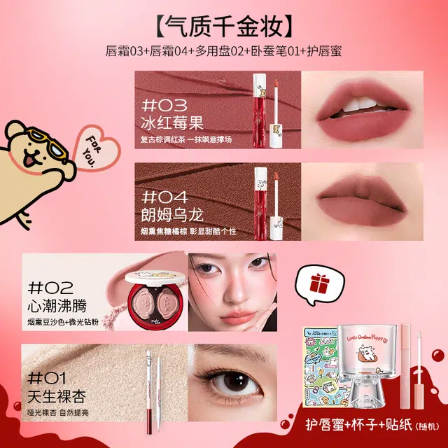 小奥汀 微醺妆容彩妆套装 雾面气色修饰轮廓