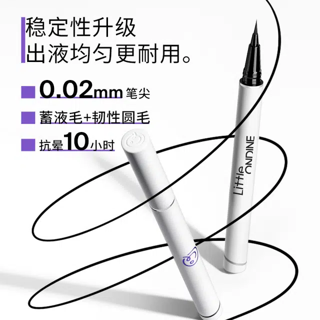 小奥汀 眼线液笔睫毛膏两件套 修饰眼部 眼妆套组