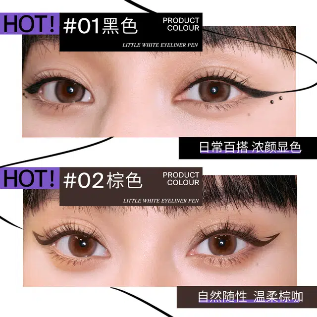 小奥汀 眼线液笔睫毛膏两件套 修饰眼部 眼妆套组