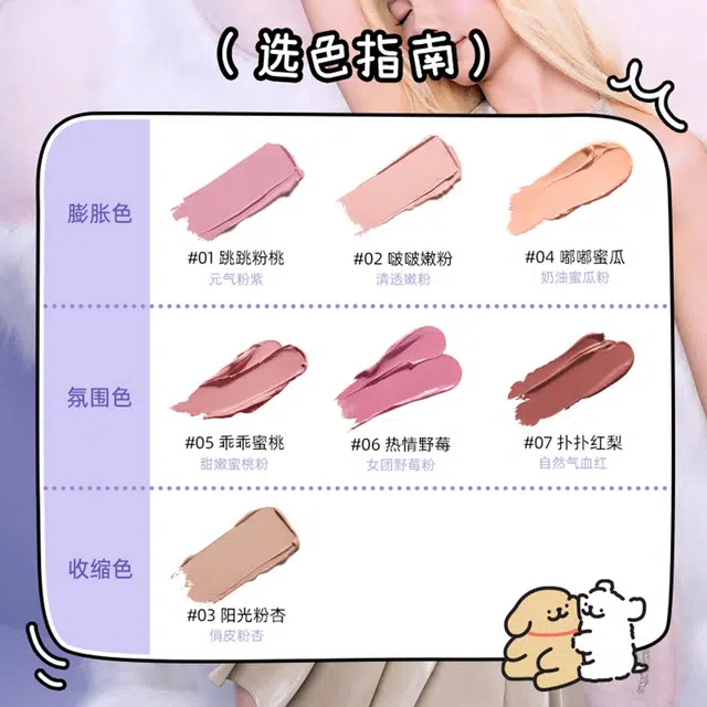 小奥汀 线条小狗怦怦腮红膏礼盒 易上色自然持久不脱妆不卡粉