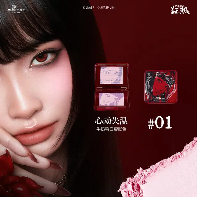 小奥汀 伊藤润二 富江系列 「狂花」立体浮影腮红盘 持久易上色服帖 持色不易暗沉