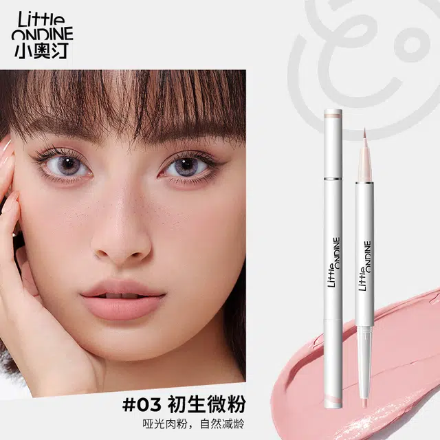 小奥汀  双效立体双头二合一卧蚕笔 提亮