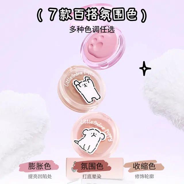 小奥汀 线条小狗怦怦腮红膏礼盒 易上色自然持久不脱妆不卡粉