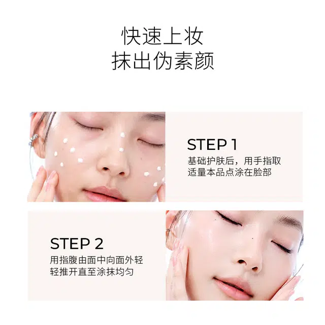 小奥汀 润透焕亮 素颜霜 自然亮泽清透润泽提亮肤色