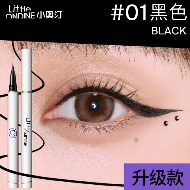 小奥汀 眼线液笔睫毛膏两件套 修饰眼部 眼妆套组
