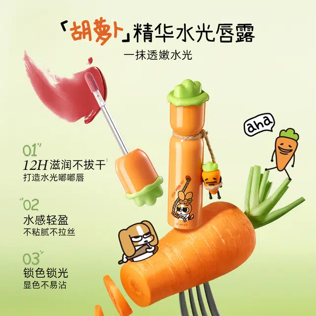 小奥汀暹罗厘普联名版 胡萝卜 精华水光唇露丝绒唇霜润唇显色不易沾 水光 持久亮泽
