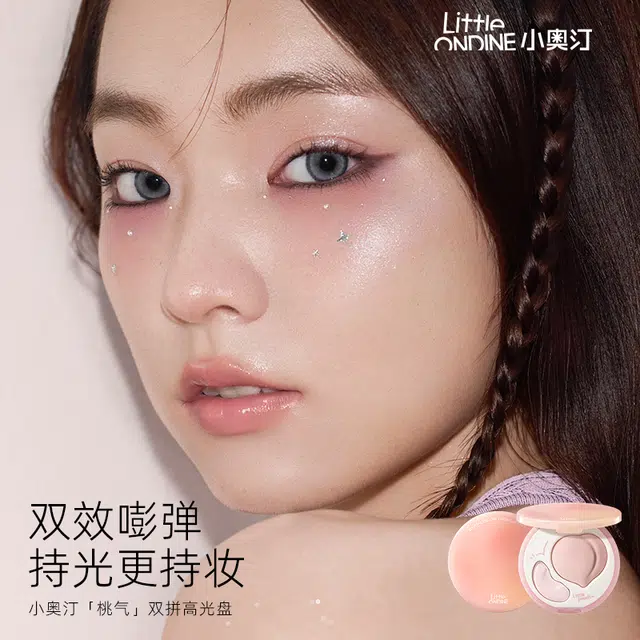 小奥汀 桃子高光膏双效亮泽立体高光 哑光提亮肤色 提亮凹陷