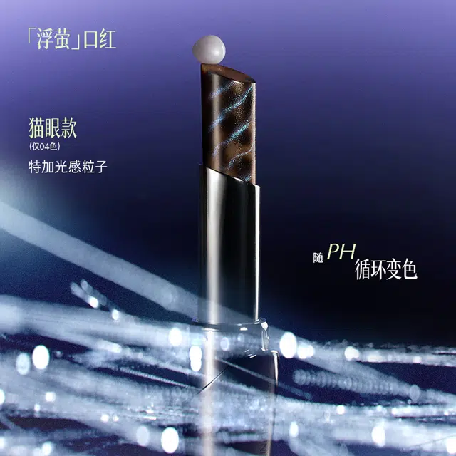 小奥汀 穿梦昼行艺术系列 浮萤口红 水光 易上色自然持久