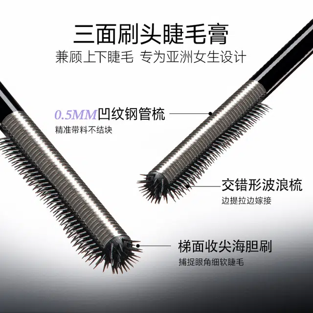 小奥汀 黑扇浓密持久睫毛膏 卷翘定型不晕染