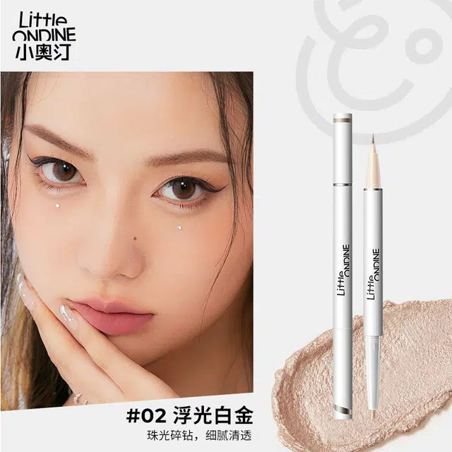 小奥汀  双效立体双头二合一卧蚕笔 提亮