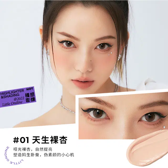 小奥汀  双效立体双头二合一卧蚕笔 提亮