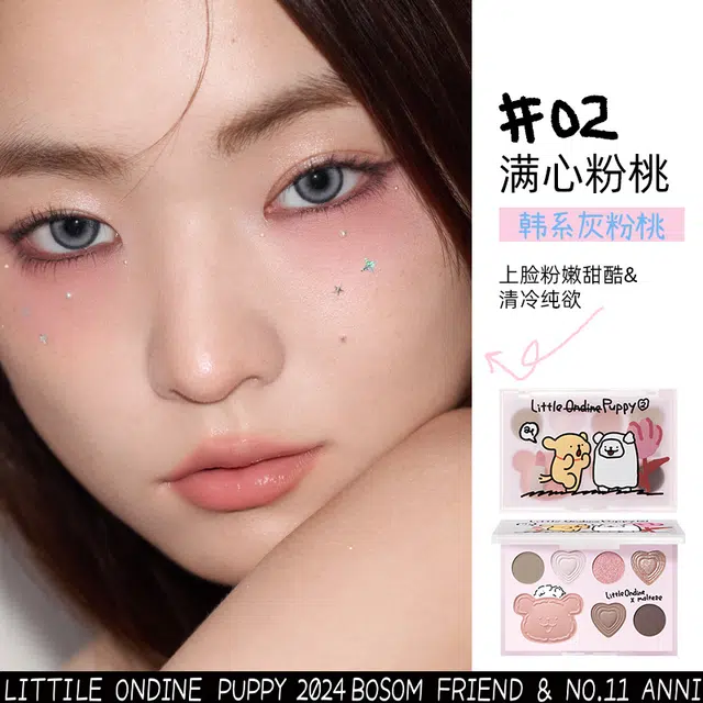 小奥汀 线条小狗联名  狗狗显眼包 七色眼影多用盘 易上色哑光亮泽珠光