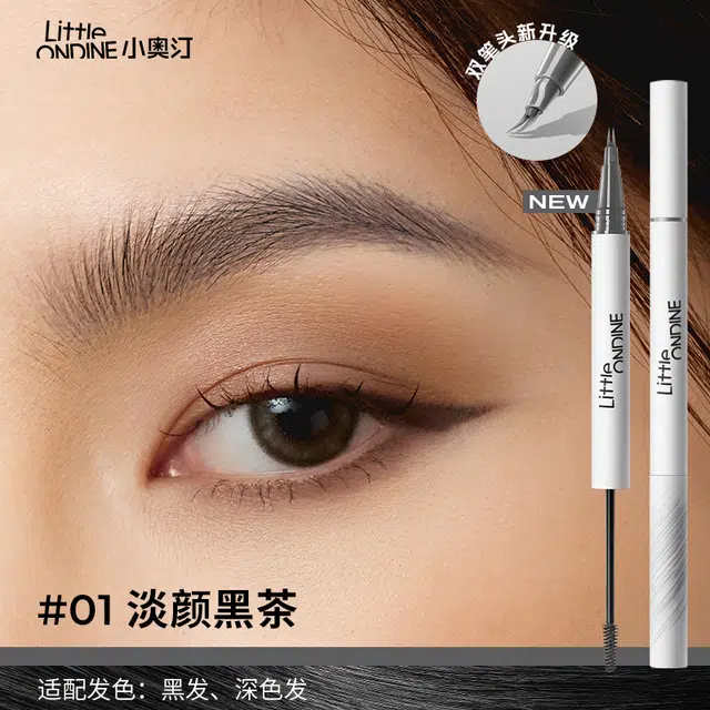 小奥汀 精致水眉笔双头双叉卧蚕笔眼妆套装 易上色持久不晕染