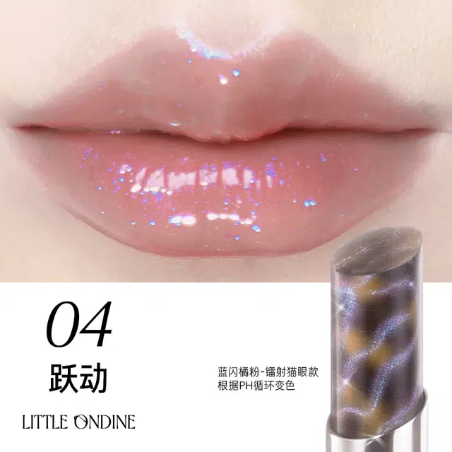 小奥汀 穿梦昼行艺术系列 浮萤口红 水光 易上色自然持久