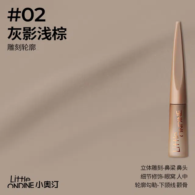 小奥汀 雕塑笔高光修容液两支 卧蚕笔 眼线液笔  不晕染不脱妆修饰轮廓