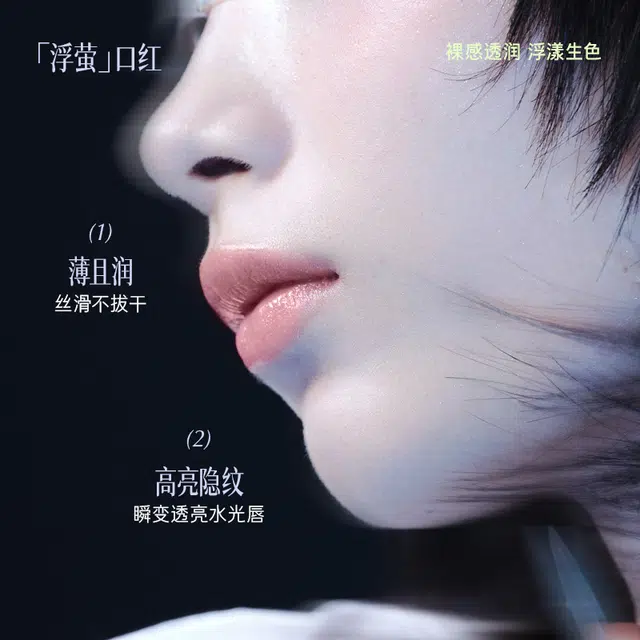 小奥汀 穿梦昼行艺术系列 浮萤口红 水光 易上色自然持久